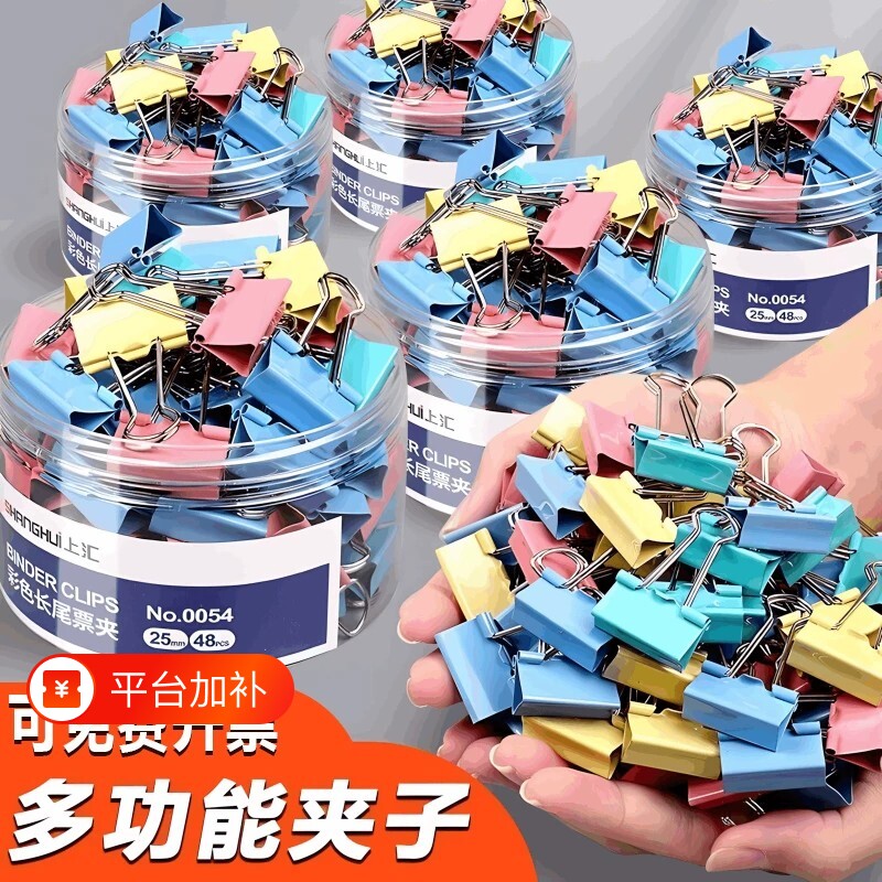 彩色长尾夹子燕尾夹小号办公用品文具固定器书夹强力大中票夹大全鱼尾夹文件夹食品夹封口夹学习用品试卷书本
