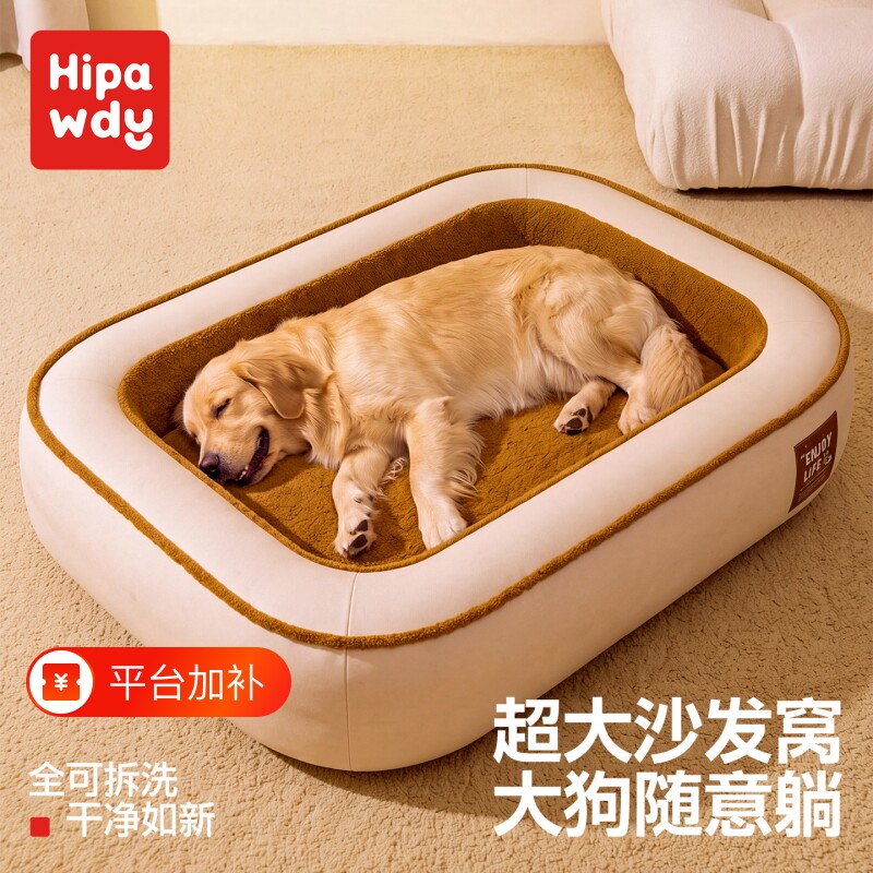 狗窝冬季保暖可拆洗大型犬冬加厚狗狗床宠物四季通用睡垫小狗沙发