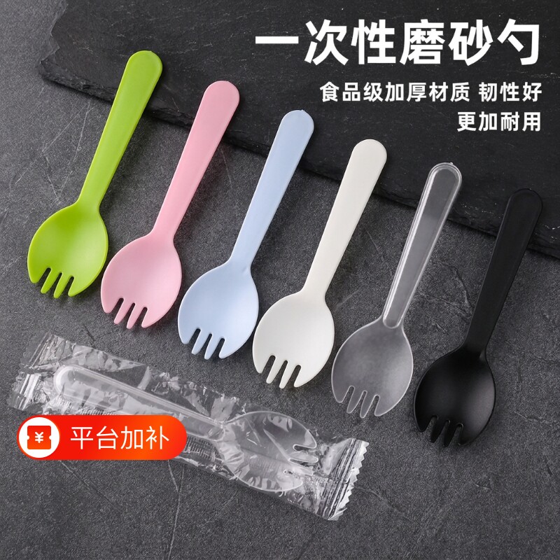 一次性勺子叉子叉勺小叉勺塑料水果捞蛋糕叉单独立包装甜品冰淇淋