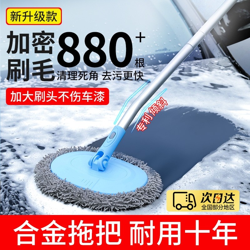 洗车拖把不伤车专用软毛刷子掸子可伸缩弯杆汽车擦车除尘工具套装