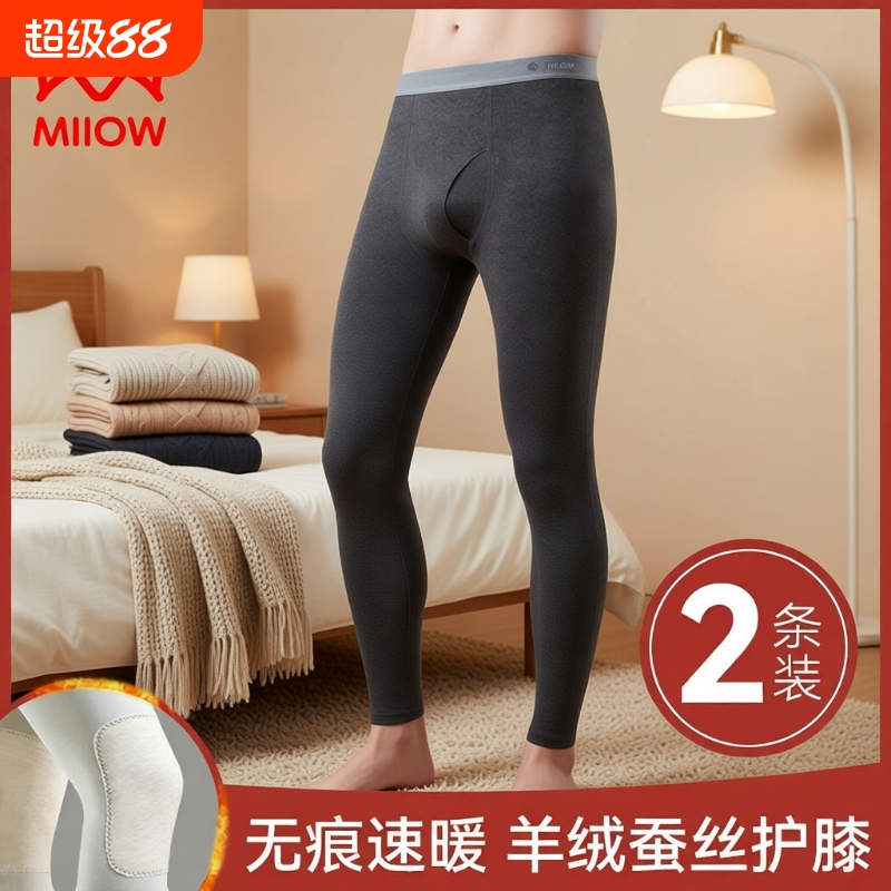 羊绒蚕丝护膝裤无痕速暖