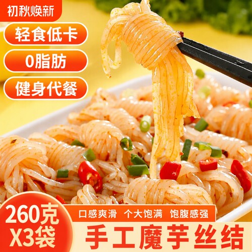 魔芋丝结低卡0脂不辣袋装