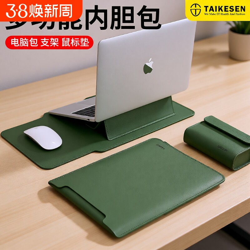 2025笔记本电脑支架内胆包适用M3苹果macbookpro13