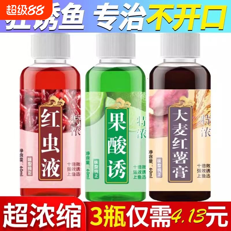 钓鱼小药大麦红薯膏野钓诱鱼剂果酸红虫液鲤鱼饵料鱼饵配方溪流图片