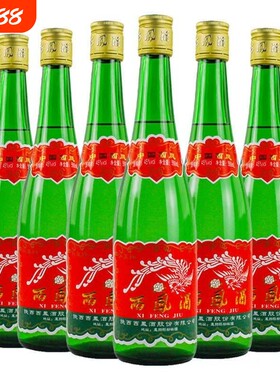 【畅销】西凤酒 45度经典绿脖高瓶 500ml凤香型白酒