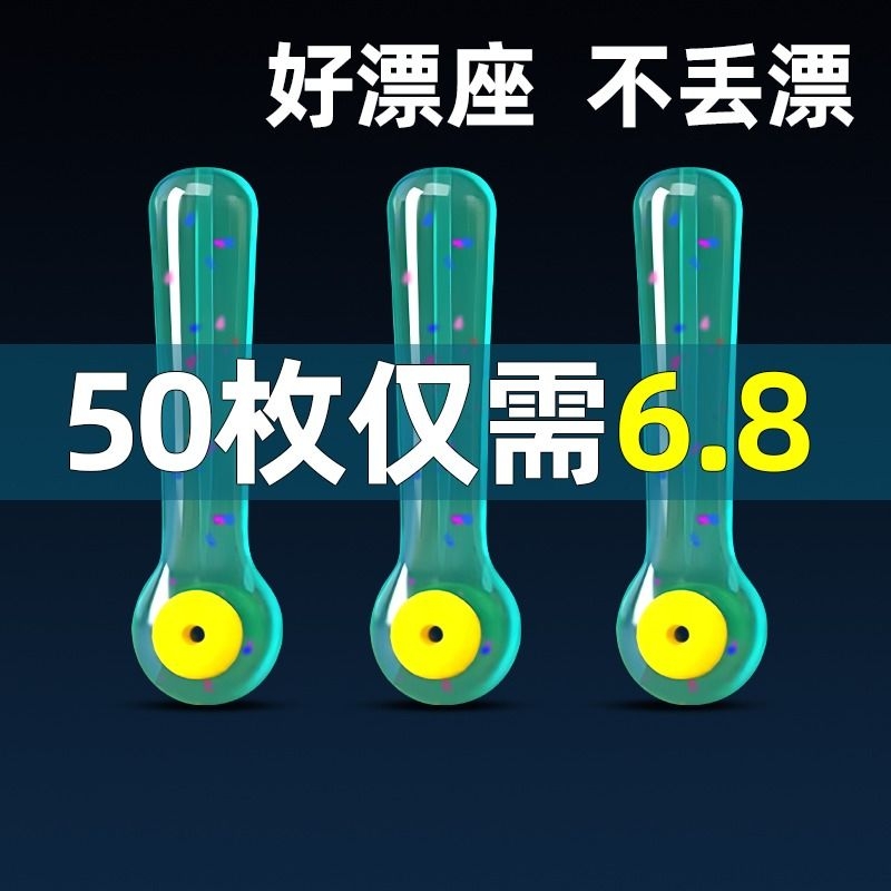 竞技飞磕倍力小配件插漂坐浮漂座