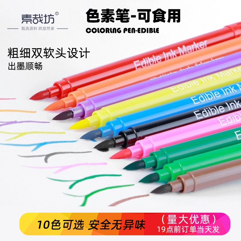 可食用色素笔烘焙笔饼干翻糖蛋糕马卡龙巧克力勾线笔画笔黑色红色