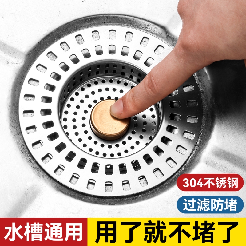 厨房水槽过滤网洗菜盆漏水塞通用