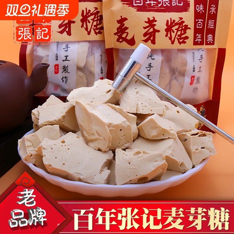 百年张记纯正手工麦芽糖叮叮糖老式怀旧正宗敲灶糖原味童年袋装
