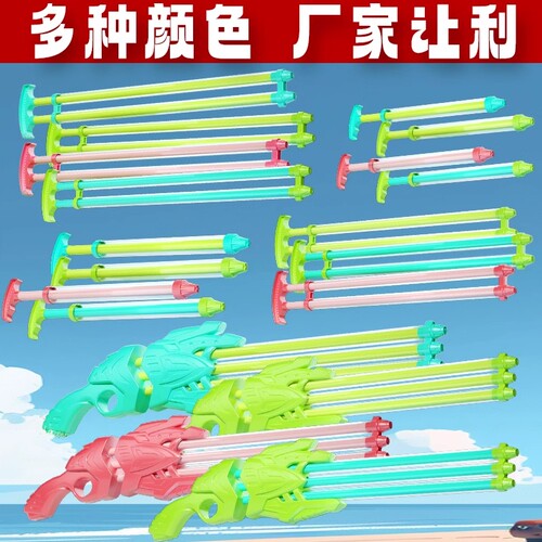 儿童水枪玩具抽拉式泼水玩水戏水神器滋水枪打水战沙滩摆地摊批发