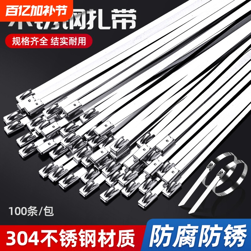 304不锈钢扎带自锁4.6MM桥架金属绑带船用束线扎丝抗老化耐高温