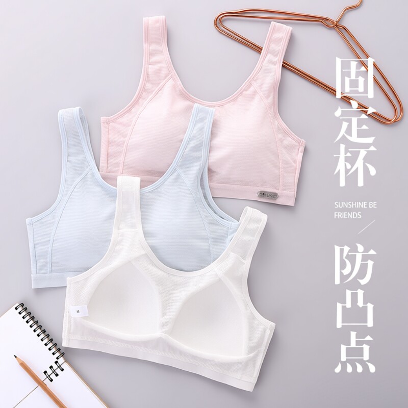 高中生少女背心文胸发育期学生内衣运动女15岁初中青春阶段防凸点