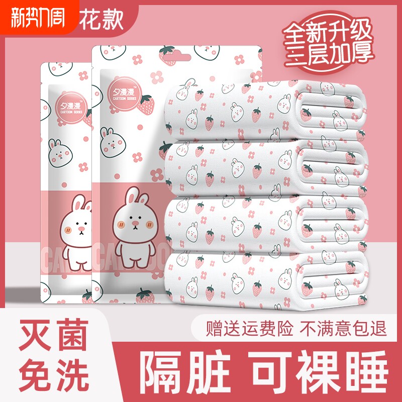 一次性床单被罩枕套灭菌浴巾毛巾加厚四件套旅游便携隔脏床上用品