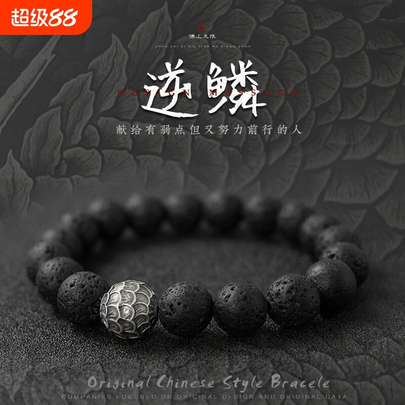 手链男潮佛珠手串转运珠子串珠男生手饰品黑曜石火山石头虎眼石