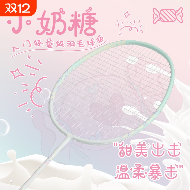 川崎初学者羽毛球拍糖水官方正品全超轻碳素男女专业均衡单双打拍