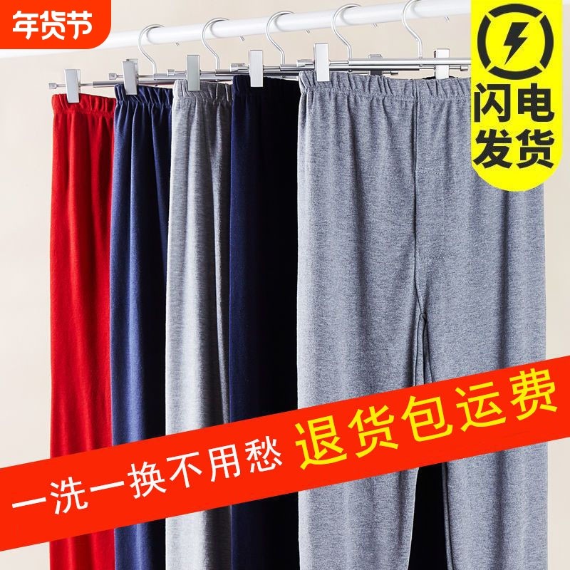 中老年男士秋裤纯棉内穿宽松加大加肥码老人秋线裤爸爸衬裤保暖裤