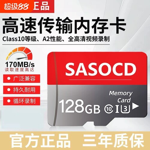 监控内存卡摄像头专用卡128G家用tf卡高速卡64G/32GB通用卡sd卡