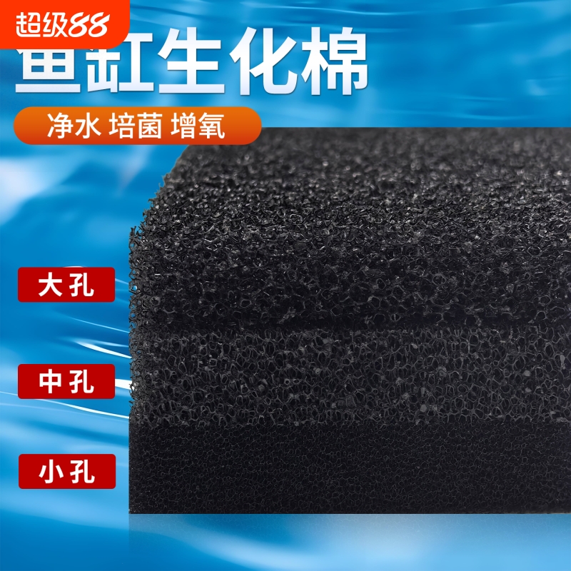 鱼缸过滤棉培菌增氧净水工厂直发