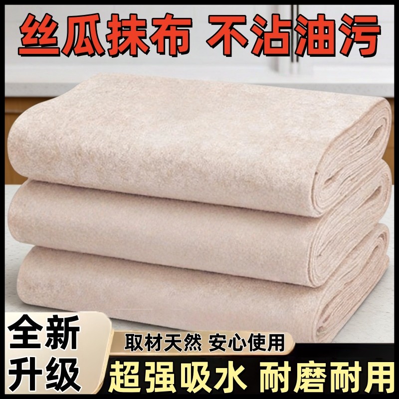 丝瓜抹布洗碗布吸油厨房加厚丝瓜络巾百洁布纤维吸水不掉毛不沾油