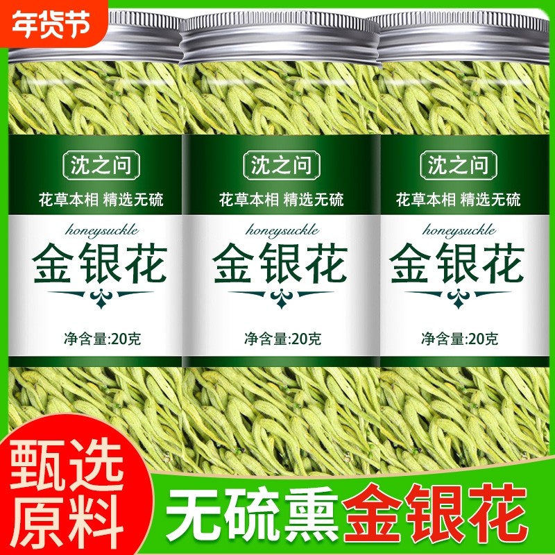 金银花中药材泡澡蒲公英牛蒡根决明子胎菊花茶包正品官方旗舰店
