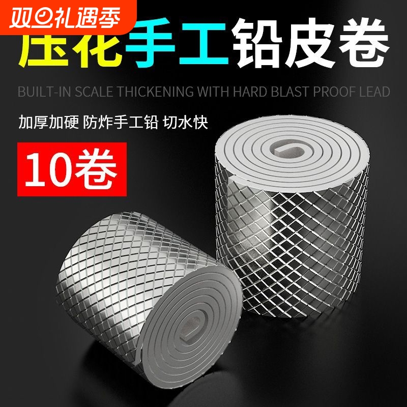 压花铅皮卷超硬钓鱼铅皮专用竞技纯铅皮加厚手工防炸快速铅坠散装