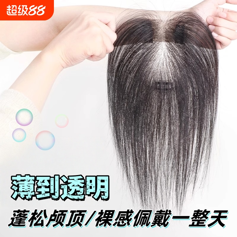 八字刘海假发女片头顶补发蓬松