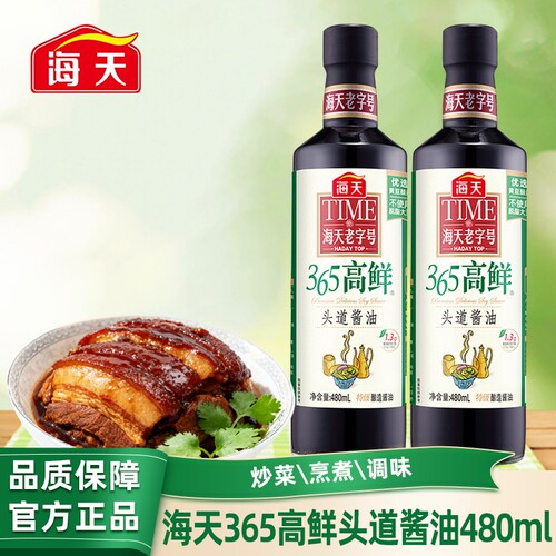 海天365高鲜头道酱油480ml提味