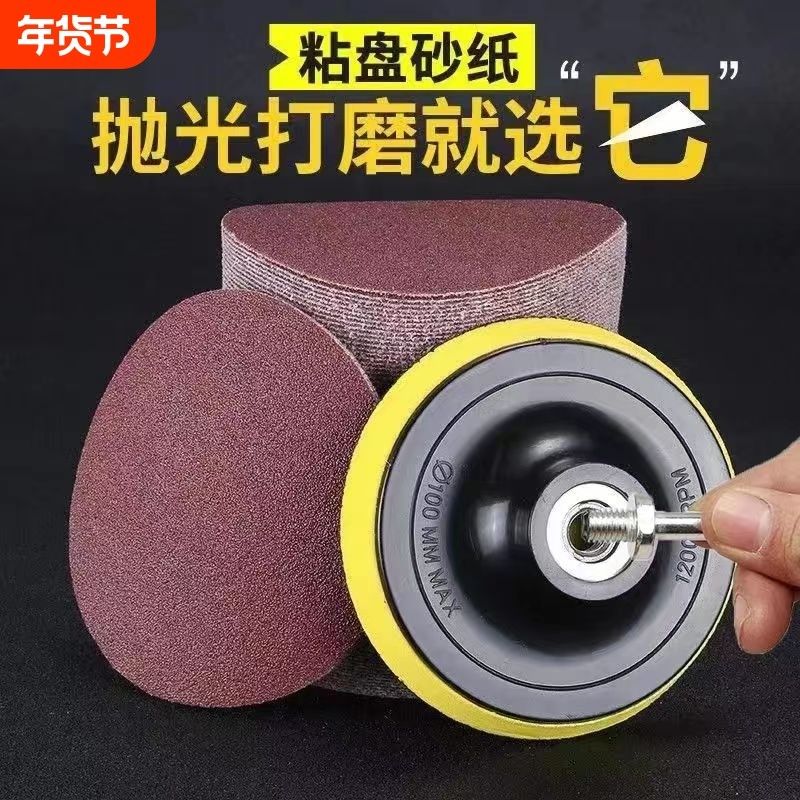 4寸背绒电钻抛光砂纸100角磨机打磨沙纸片木工植绒墙面木材除锈,五金/工具,其它漆工工具,淘宝优惠券,粉丝福利购,淘宝优惠卷