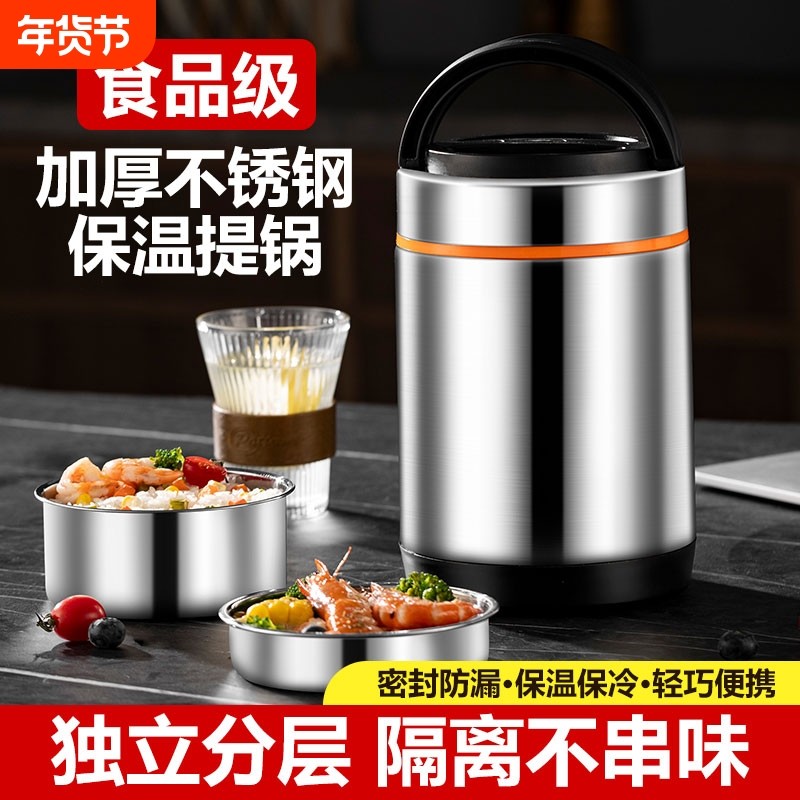 不锈钢保温饭盒超长便携2L大容量多层饭桶上班族汤壶提锅微波分格,餐饮具,饭盒/保温桶/保温提锅,淘宝优惠券,粉丝福利购,淘宝优惠卷