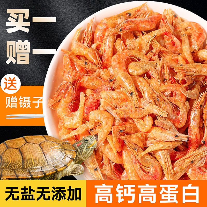 龟粮乌龟幼龟饲料淡水无盐虾干小鱼干面包虫巴西龟草龟鳄龟零食