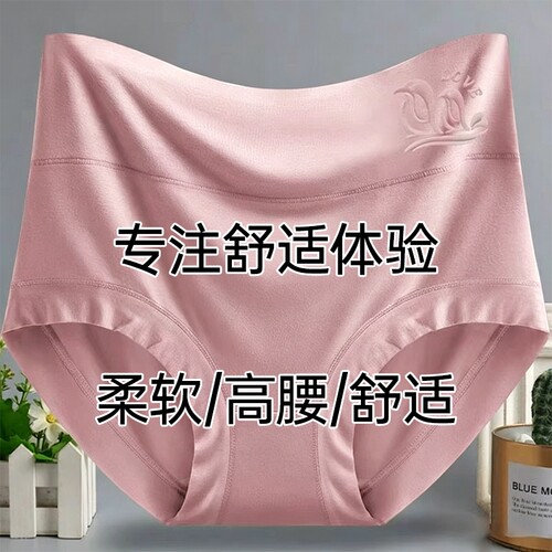 莫代尔女士内裤高腰收腹透气抗菌胖mm大码妈妈短裤头红色提臀柔软