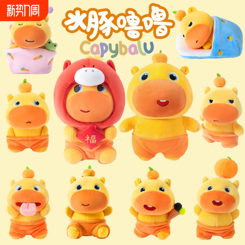 多爱正版创意水豚噜噜学生书包挂饰毛绒公仔钥匙扣饰生日礼物背包