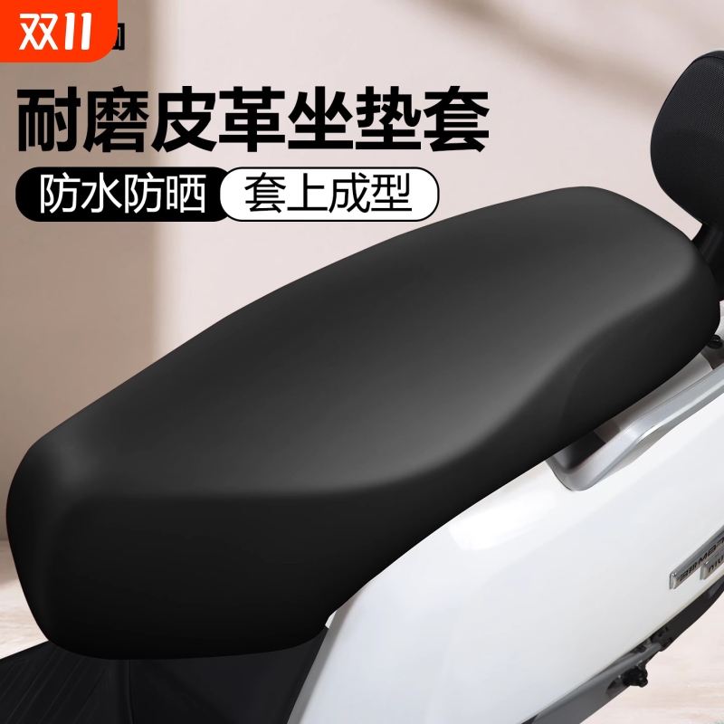 电动车防雨防晒隔热加厚配套坐垫