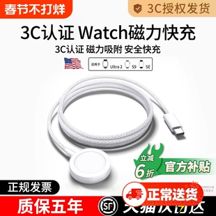 适用苹果手表充电线充电器s11头applewatchs10便携认证原s9/S8/S7/S6/se/ultra3/2iwatch充电器mf无线快充装i