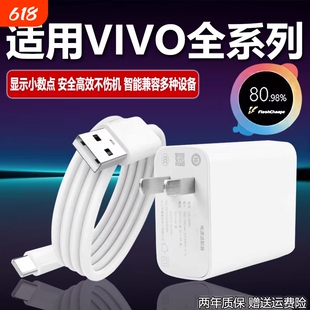 适用vivo充电器120原装超级快充头数据线X90/100/200pro闪充充电器iqoo10/11/12/13/neo8/9/10手机充电线W