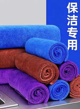 家政保洁抹布专用毛巾吸水不掉毛加厚洗车擦玻璃厨房理发店美容院