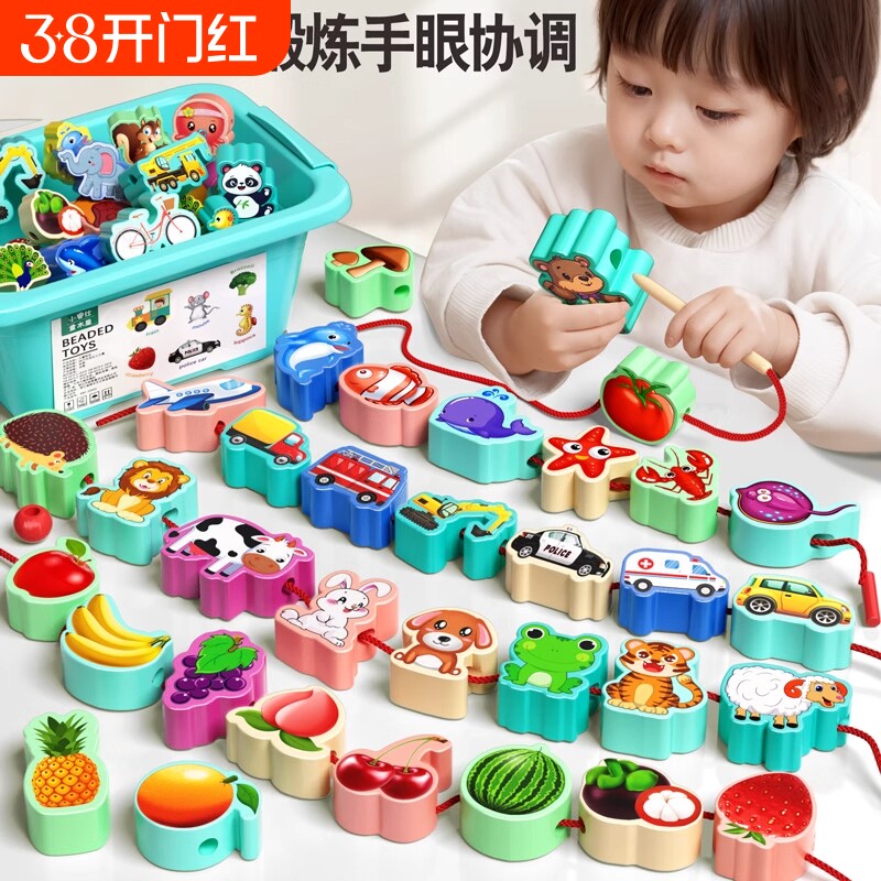 宝宝串珠益智玩具儿童手部早教精细动作训练1-2岁婴儿专注力蒙氏