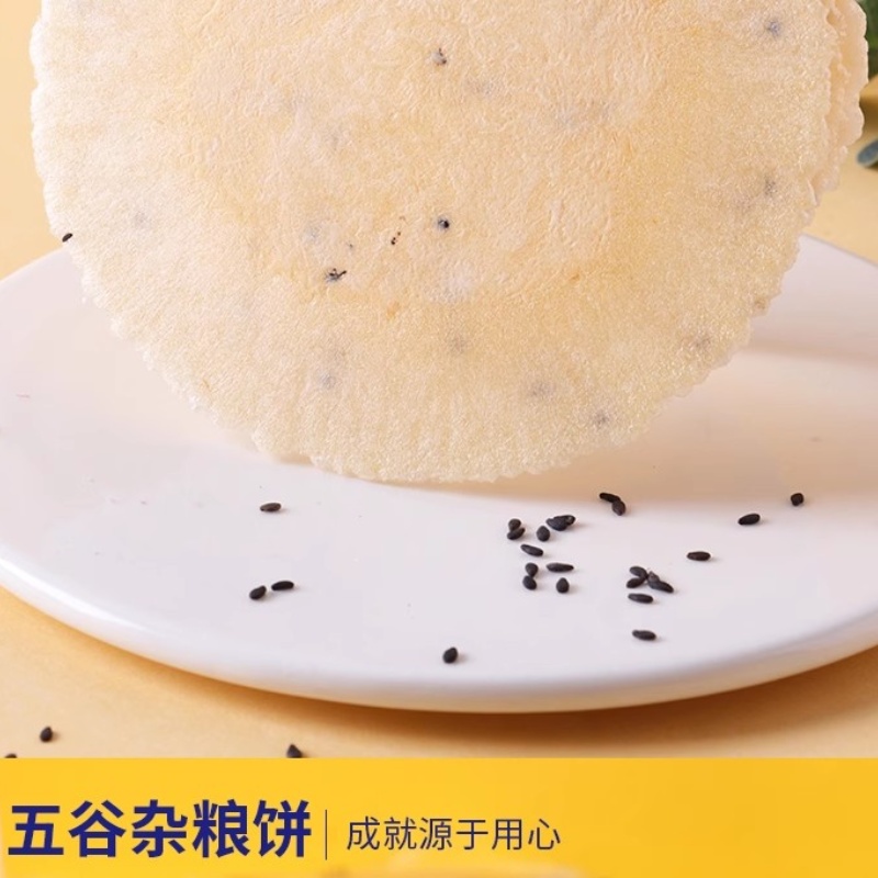 无加蔗糖杂粮薄脆饼干三种口味独立包装芝麻杂粮健康糕点休闲C2