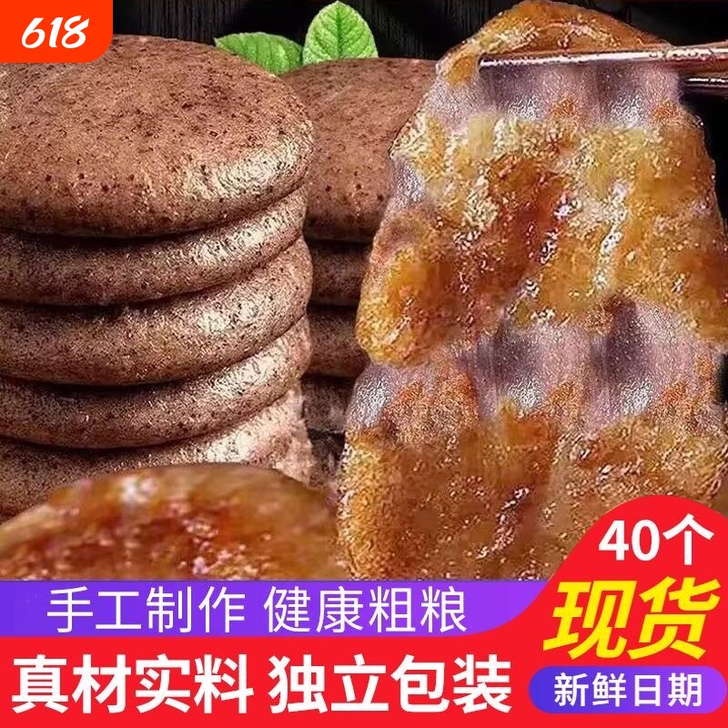 贵州特产正宗贵州纯手工高粱糍粑粗粮红糖糯米粑粑半成品年糕早餐