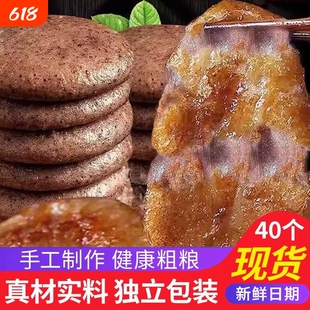 贵州特产正宗贵州纯手工高粱糍粑粗粮红糖糯米粑粑半成品年糕早餐