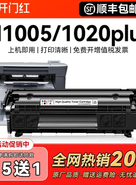适用惠普m1005硒鼓HP12A HP1020墨粉HP1005 HP1020Plus 1010 1018易加粉M1005mfp墨盒12A Q2612A打印机CMYK