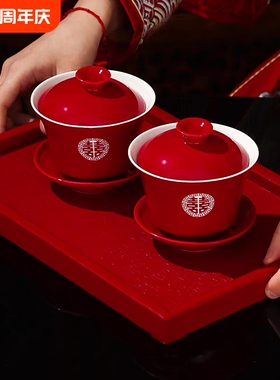 结婚用品改口敬茶杯套装喜碗筷杯子婚礼红色茶具敬酒陪嫁大全新婚