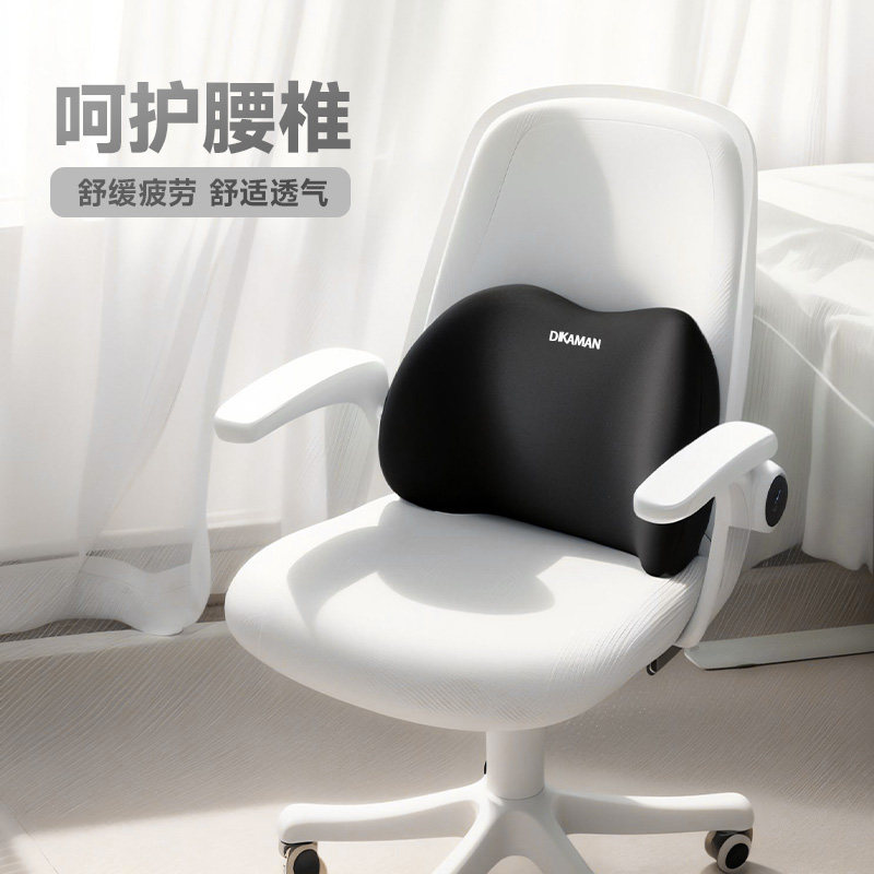 腰靠腰垫办公室护腰枕久坐神器座椅腰枕开车记忆棉椅子靠背支撑