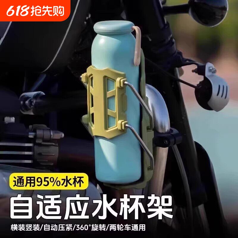 自适应折叠水杯架高品质山地车支架自行车踏板摩托车通用水壶支架