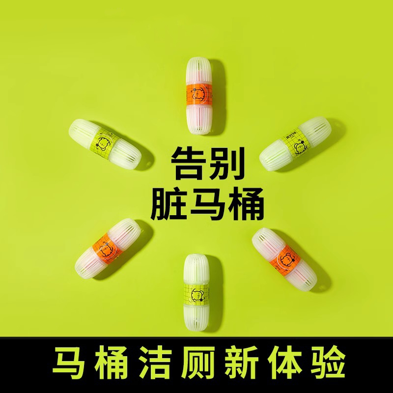 无水箱马桶挂篮挂球厕所去污除臭留香神器去异味洁厕悬挂式洁厕宝