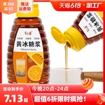 黄冰糖浆零脂肪广西竹蔗冰糖浆柠檬茶咖啡奶茶专用非麦芽果糖浆