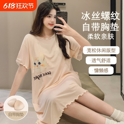 睡衣女夏季冰丝螺纹加大码300斤胖mm薄款短袖卡通家居服睡裙波点