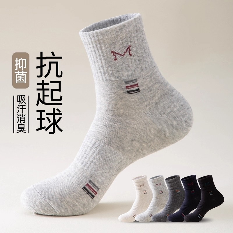 诸暨袜子男款男士秋冬季中筒正品防臭透气运动袜春秋款长筒袜黑色