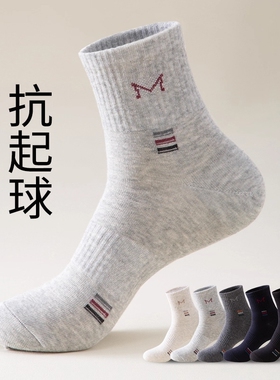 诸暨袜子男款男士秋冬季中筒正品防臭透气运动袜春秋款长筒袜黑色