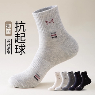 诸暨袜子男款男士秋冬季中筒正品防臭透气运动袜春秋款长筒袜黑色